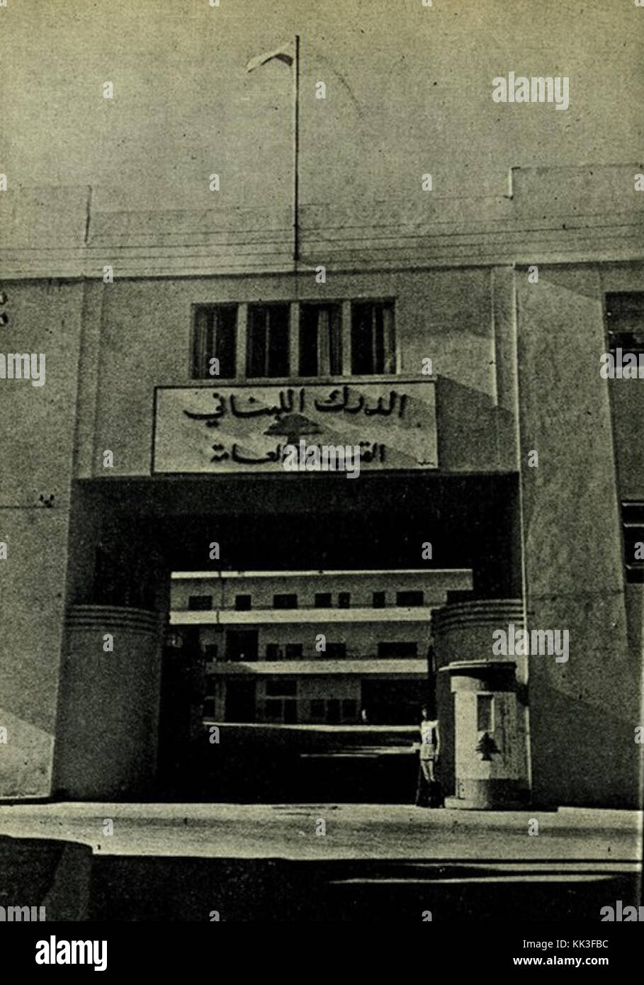 Sede della caserma della gendarmeria, Libano 1947 Foto Stock