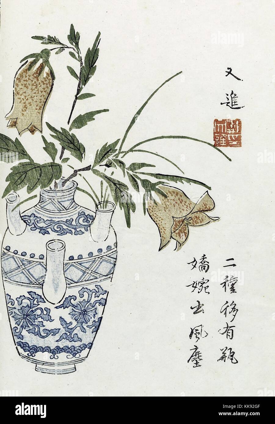 Inkstone raffigurante un blu e bianca porcellana Vaso con fiori in essa, Giapponese timbro e script sul lato, 1746. Dalla Biblioteca Pubblica di New York. Foto Stock
