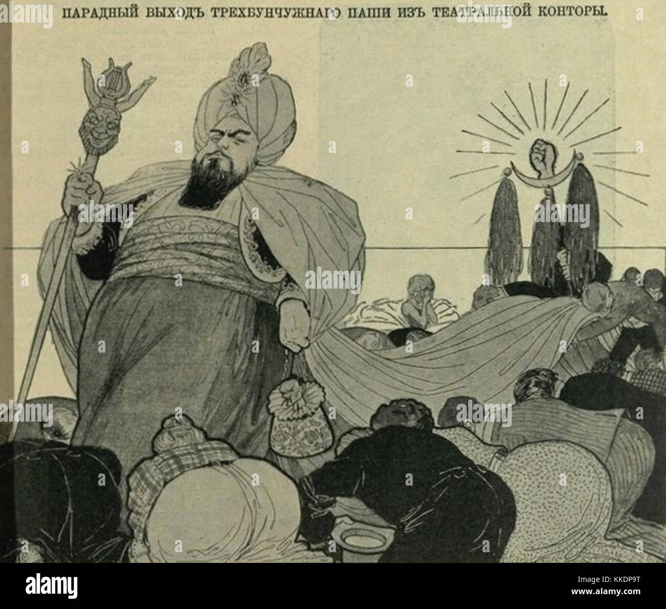 Alexander Krupensky caricatura Foto Stock