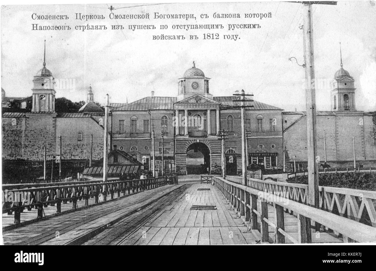 Porta Dnieper in Smolensk 1 Foto Stock