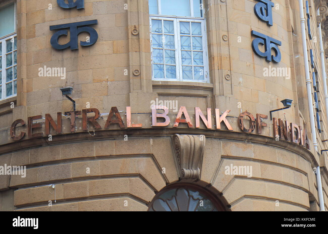 Central Bank of India edificio in Mumbai in India. La Banca centrale di India è uno dei più antichi e più grandi banche commerciali in India. Foto Stock