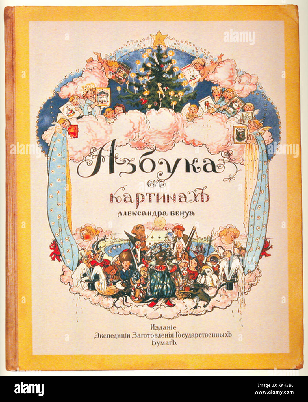 La copertina di *Azbuka Benois*, un libro che illustra l'alfabeto russo, presenta disegni artistici del famoso artista, dimostrando il suo stile distintivo e approccio al linguaggio visivo. Foto Stock