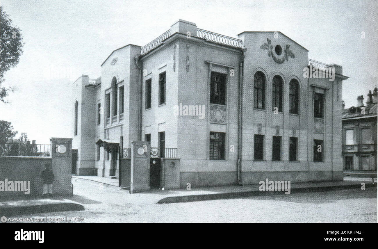 Goncharnaya 34 è un indirizzo storico a Mosca, in Russia, risalente a prima del 1917. Probabilmente rappresenta una posizione notevole nell'architettura o nello sviluppo urbano di Mosca all'inizio del XX secolo. Foto Stock
