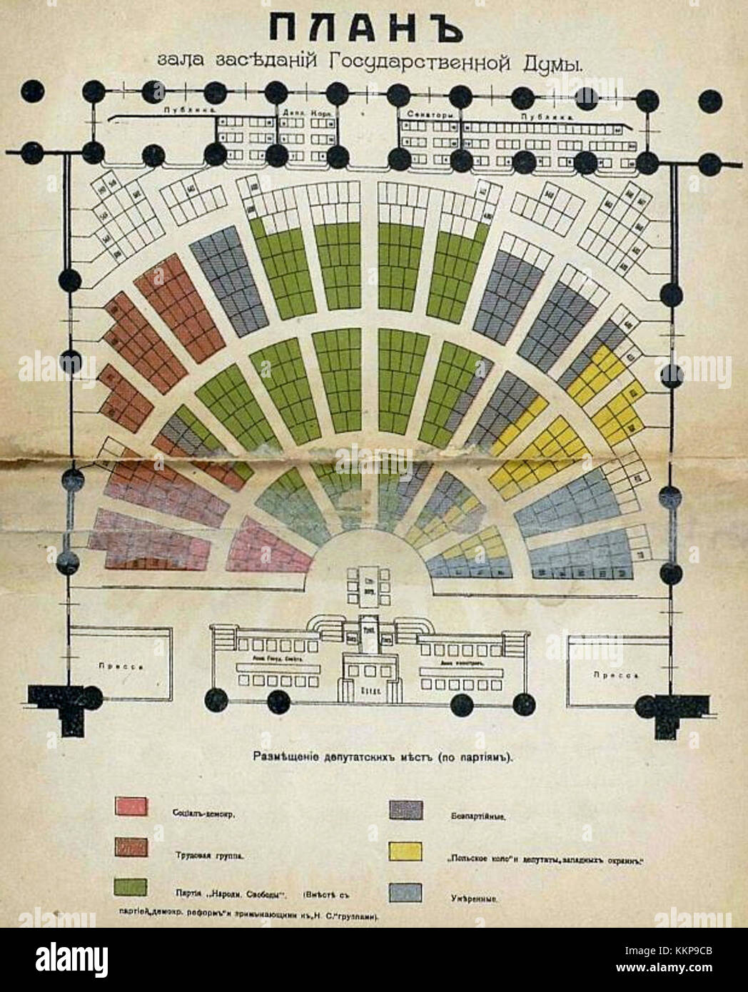 Il "Plan Zala Gosdumy” si riferisce a un progetto dettagliato o a una proposta di riforma legislativa e politica in Russia. Essa mette in evidenza i meccanismi e le strategie per le riforme elettorali nella Duma di Stato. Foto Stock