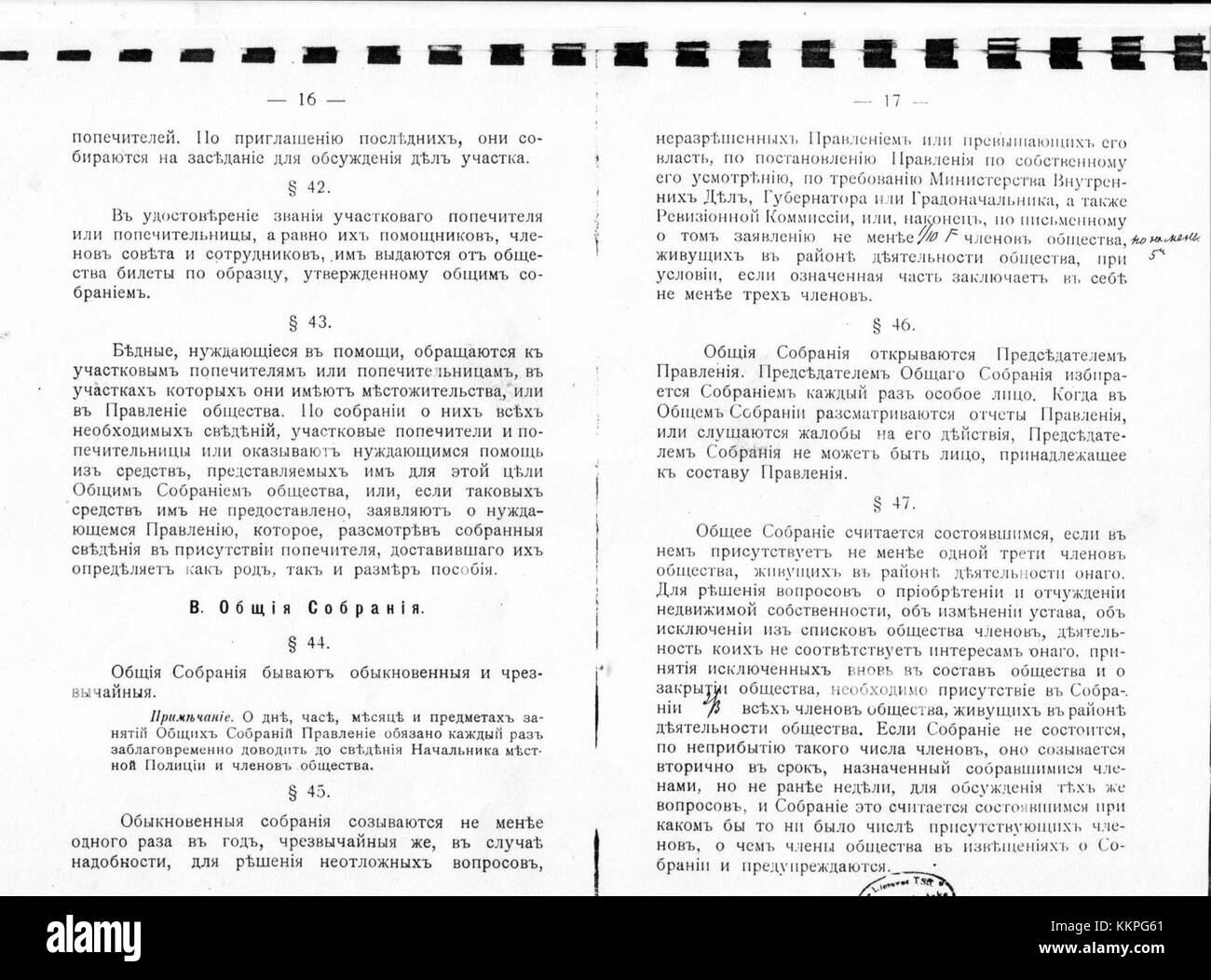 Si riferisce a un articolo o a un soggetto specifico identificato dal codice UOPBELVB 16 17, che richiede un contesto più ampio per un’identificazione accurata. Può far parte di una collezione o di un progetto catalogato. Foto Stock