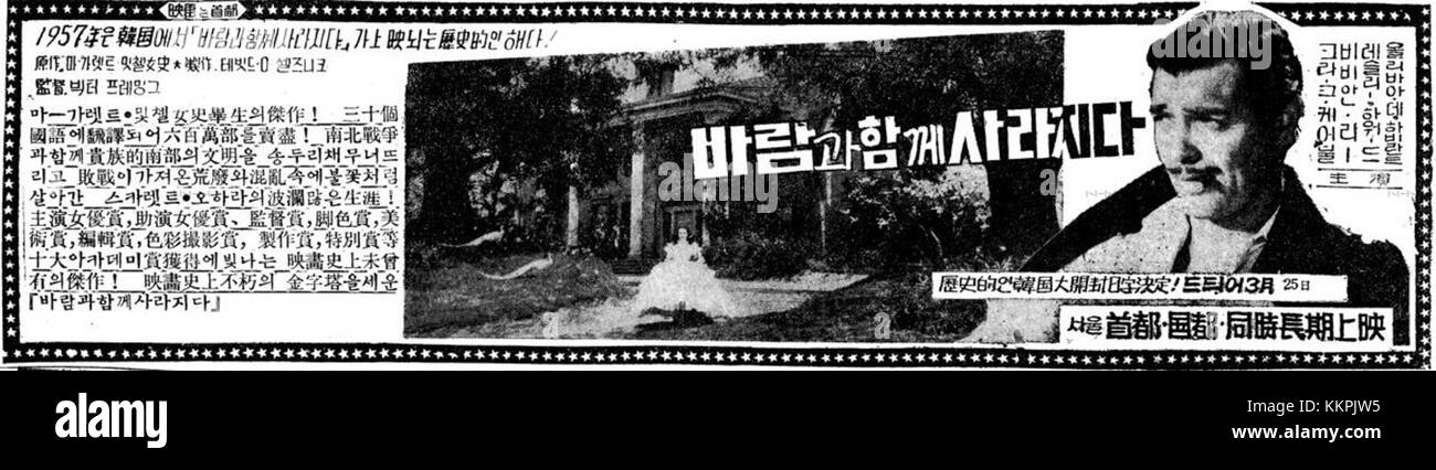 Questo annuncio pubblicitario del 25 marzo 1957 promuove il Sudo Theatre, offrendo uno sguardo sull'industria dell'intrattenimento e del cinema durante gli anni '1950 Foto Stock