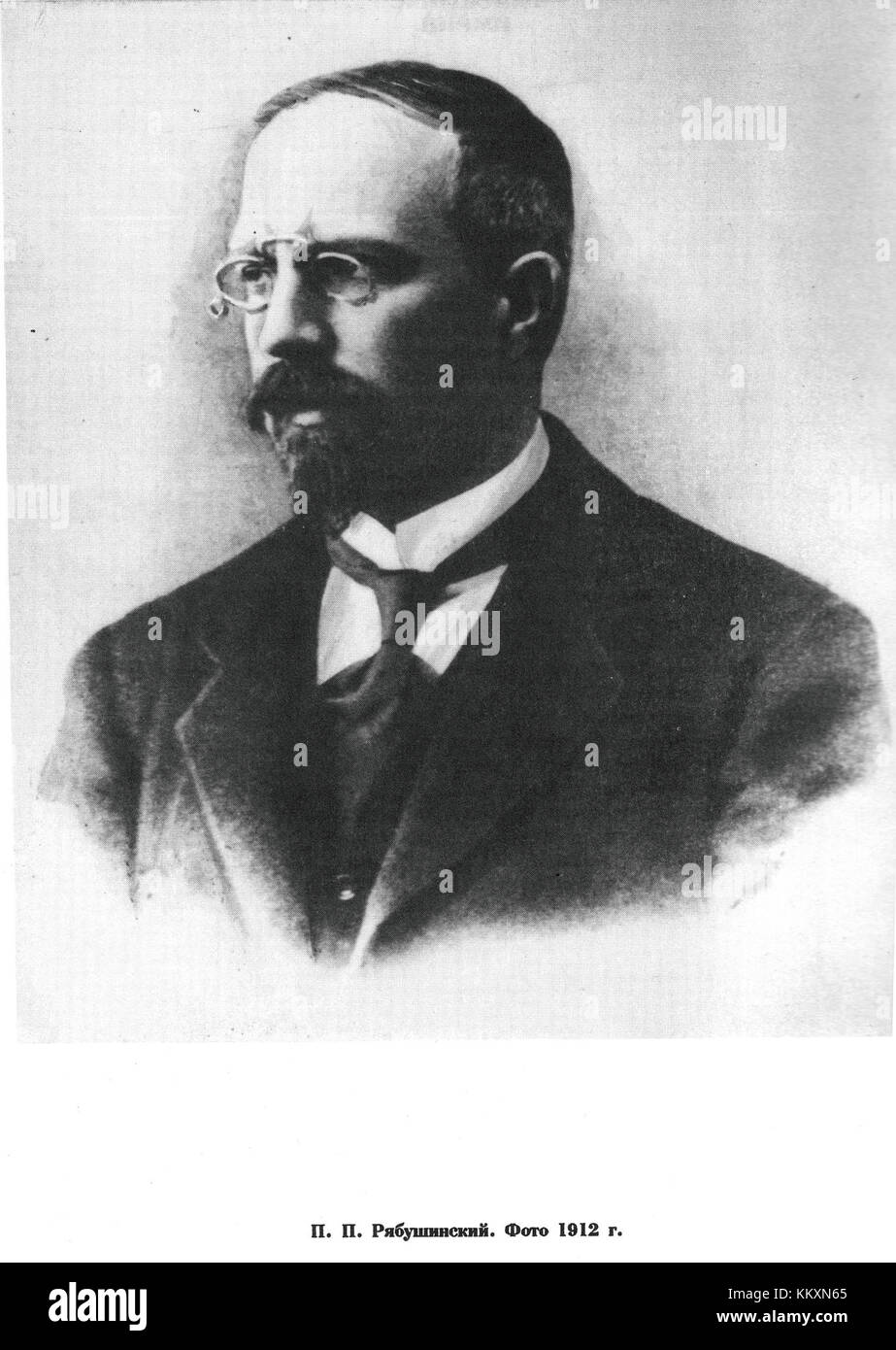 Pavel Pavlovich Ryabushinskiy era un importante uomo d'affari e filantropo russo, noto per i suoi contributi all'industria e alle iniziative di beneficenza nella Russia imperiale. Foto Stock