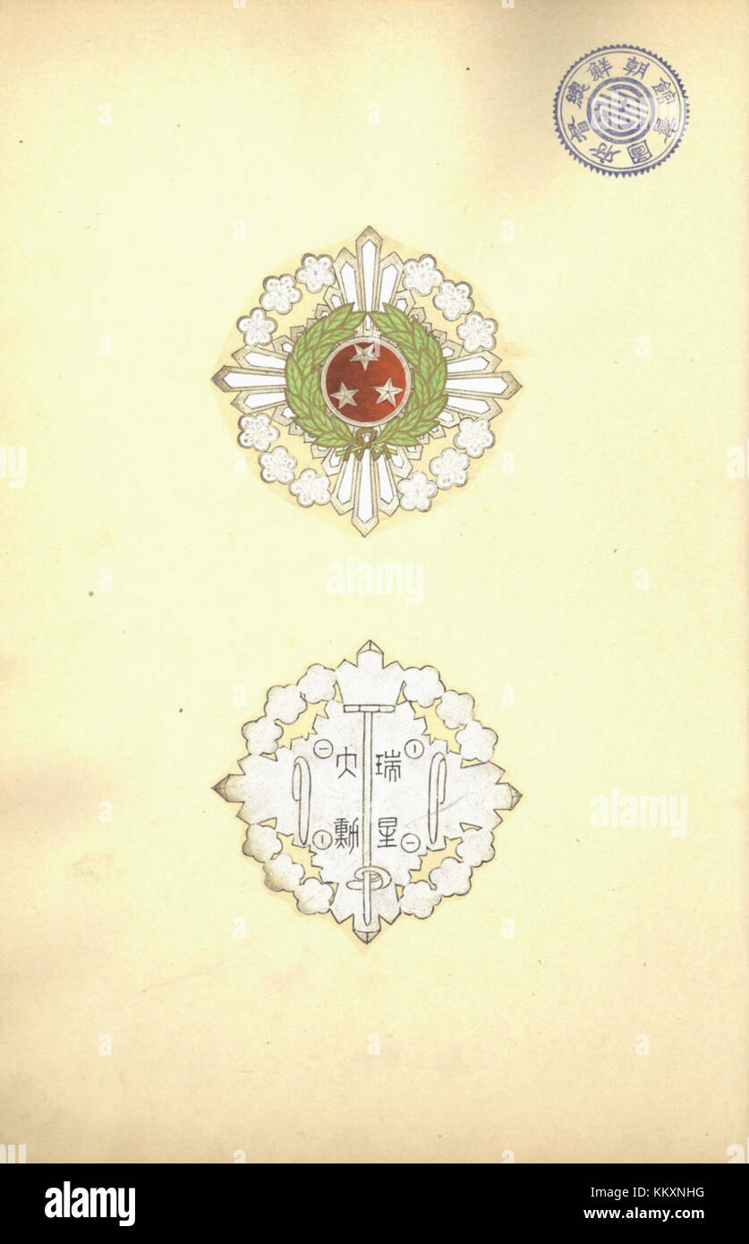 L'ordine della Stella di buon auspicio è un premio prestigioso, spesso presentato per contributi eccezionali allo sviluppo, alla cultura o al servizio pubblico di una nazione. Foto Stock