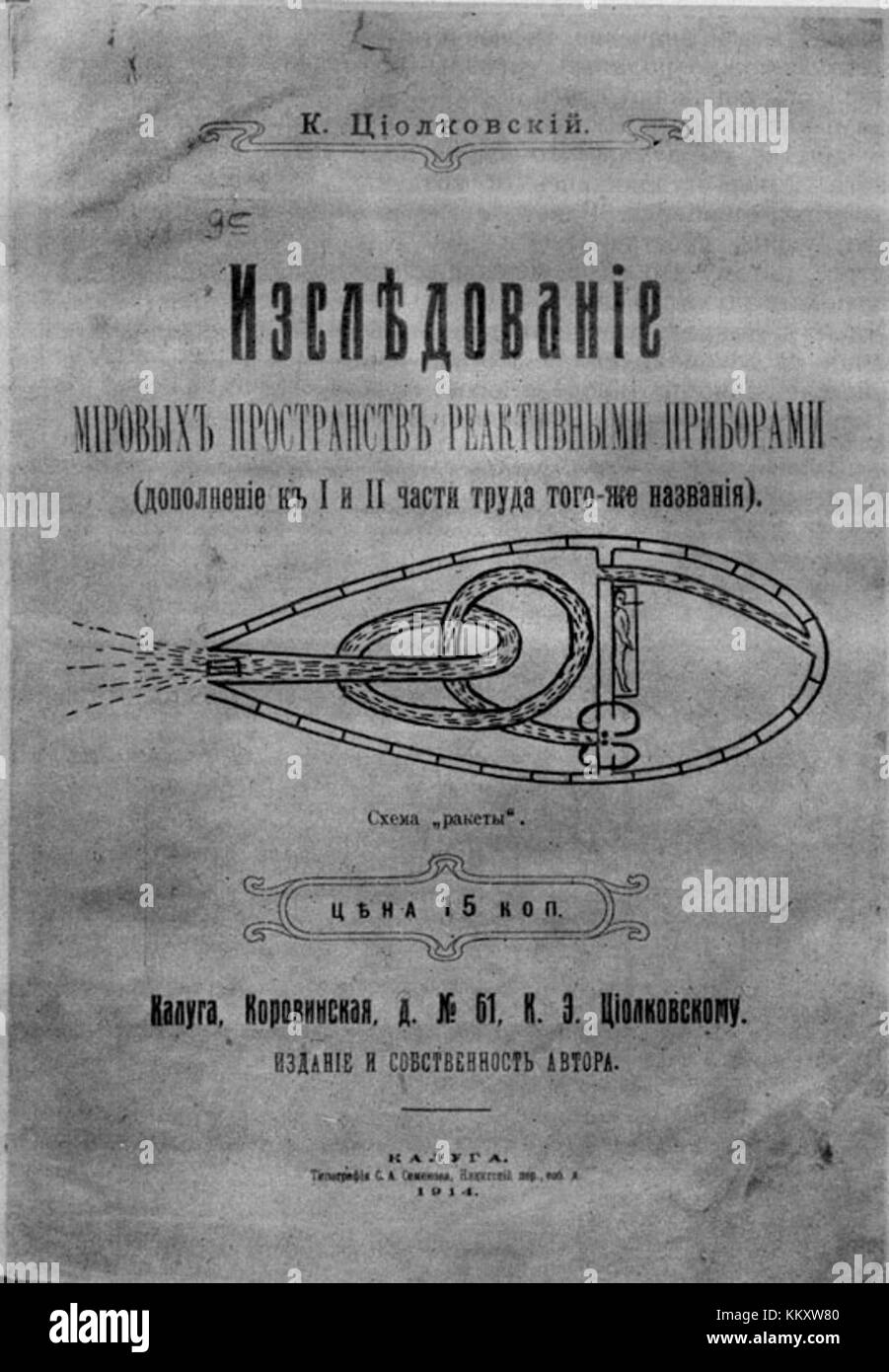 Si riferisce a Tsiolk152, un articolo o un'entità designati, sebbene non siano qui fornite ulteriori dettagli sul suo contesto specifico. Potrebbe trattarsi di un codice, di una designazione o di un identificatore relativo a un particolare soggetto o raccolta. Foto Stock