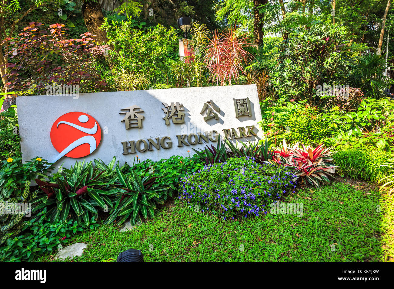 Hong Kong, Cina - 7 dicembre 2016: Cartello di ingresso al Parco di Hong Kong, aperto nel maggio 1991, copre un'area di 80.000 m2 ed è un esempio della moderna desi Foto Stock