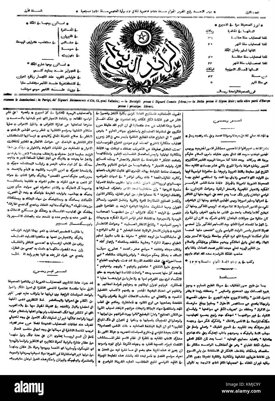 Il primo numero del Raed Tounsi Journal, una pubblicazione incentrata su argomenti attinenti alla cultura tunisina, alla politica o alle questioni sociali, segnando un momento significativo nella sua storia. Foto Stock