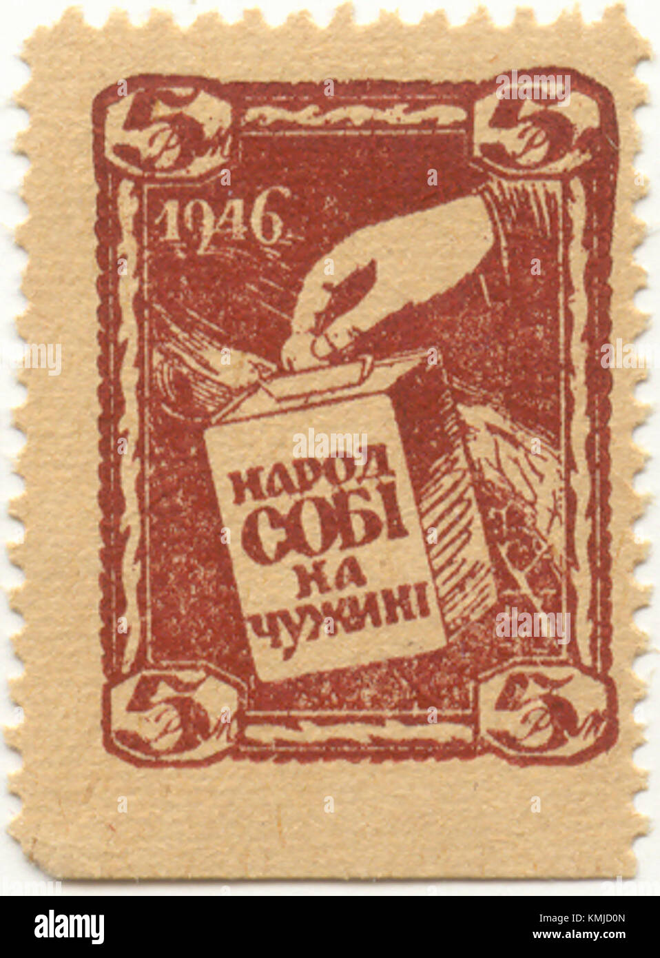 Marka6 Narod si riferisce probabilmente a un prodotto o concetto denominato "Marka6" relativo a "Narod", che può implicare una connessione culturale, nazionale o regionale, potenzialmente all'interno di un contesto dell'Europa orientale. Foto Stock