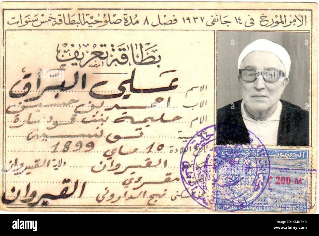 CIN Ali al-Buraq si riferisce a un argomento probabilmente associato a una figura o evento storico significativo, che può implicare un'influenza culturale o politica, in particolare nel contesto della storia mediorientale. Foto Stock