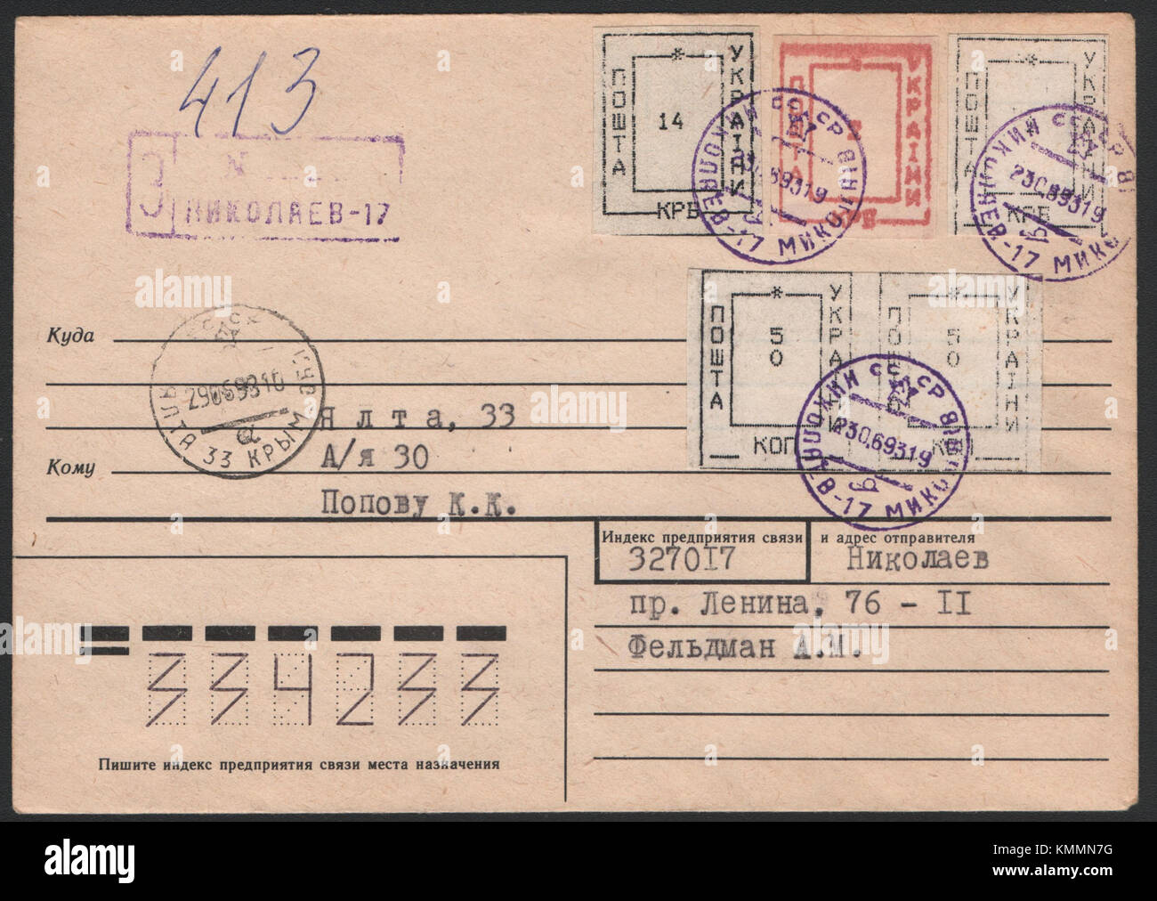 Le buste, mostrate nell'immagine, sono progettate per l'invio di documenti. Tipicamente rettangolari, sono realizzati in carta o altri materiali leggeri per proteggere il contenuto durante il trasporto. Il design può variare in dimensioni, colore e metodo di chiusura, ma sono comunemente utilizzati per l'invio di lettere, inviti e altra corrispondenza cartacea. Foto Stock