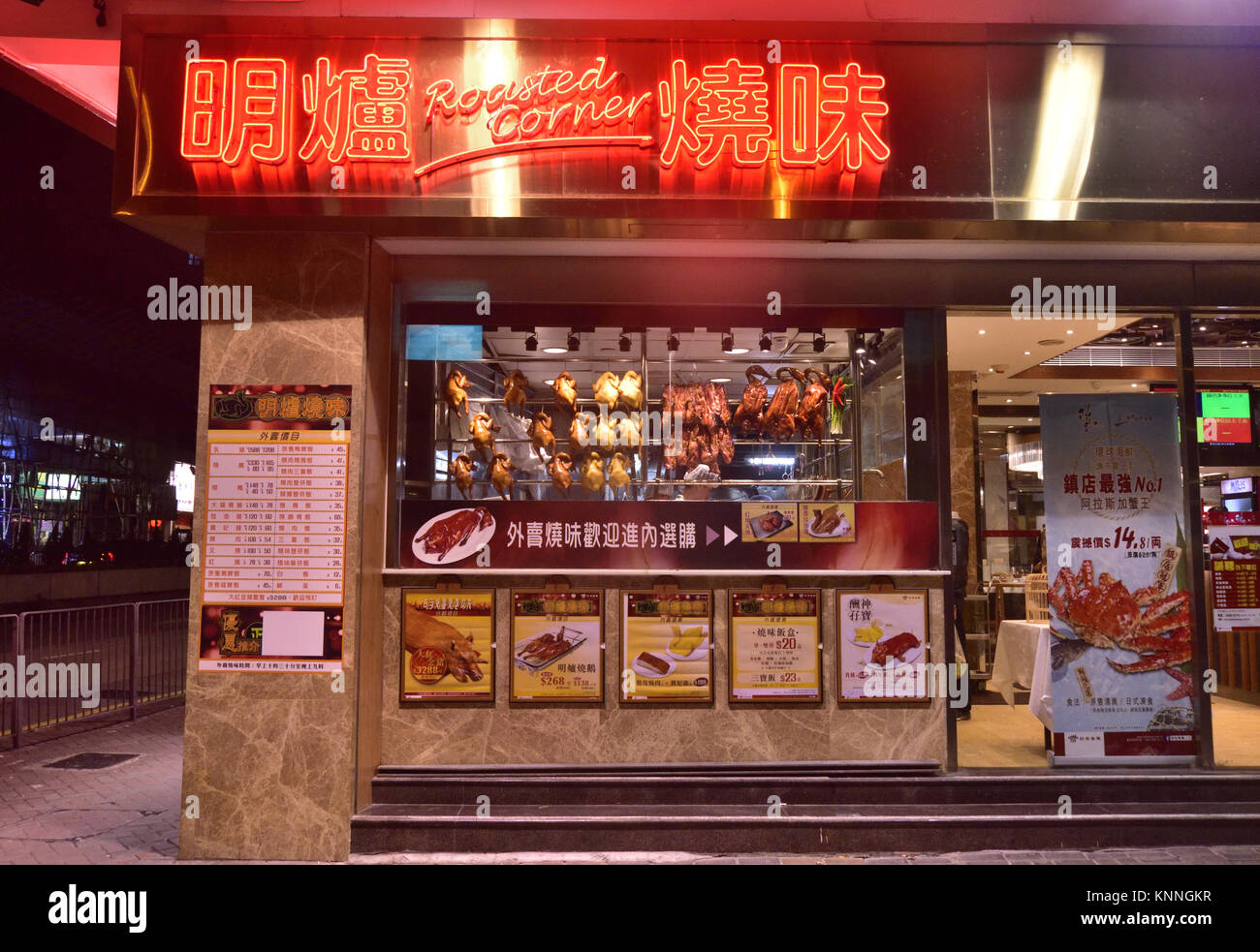 Carne arrosto contatore nel ristorante Cinese, Kowloon, Hong Kong. Foto Stock