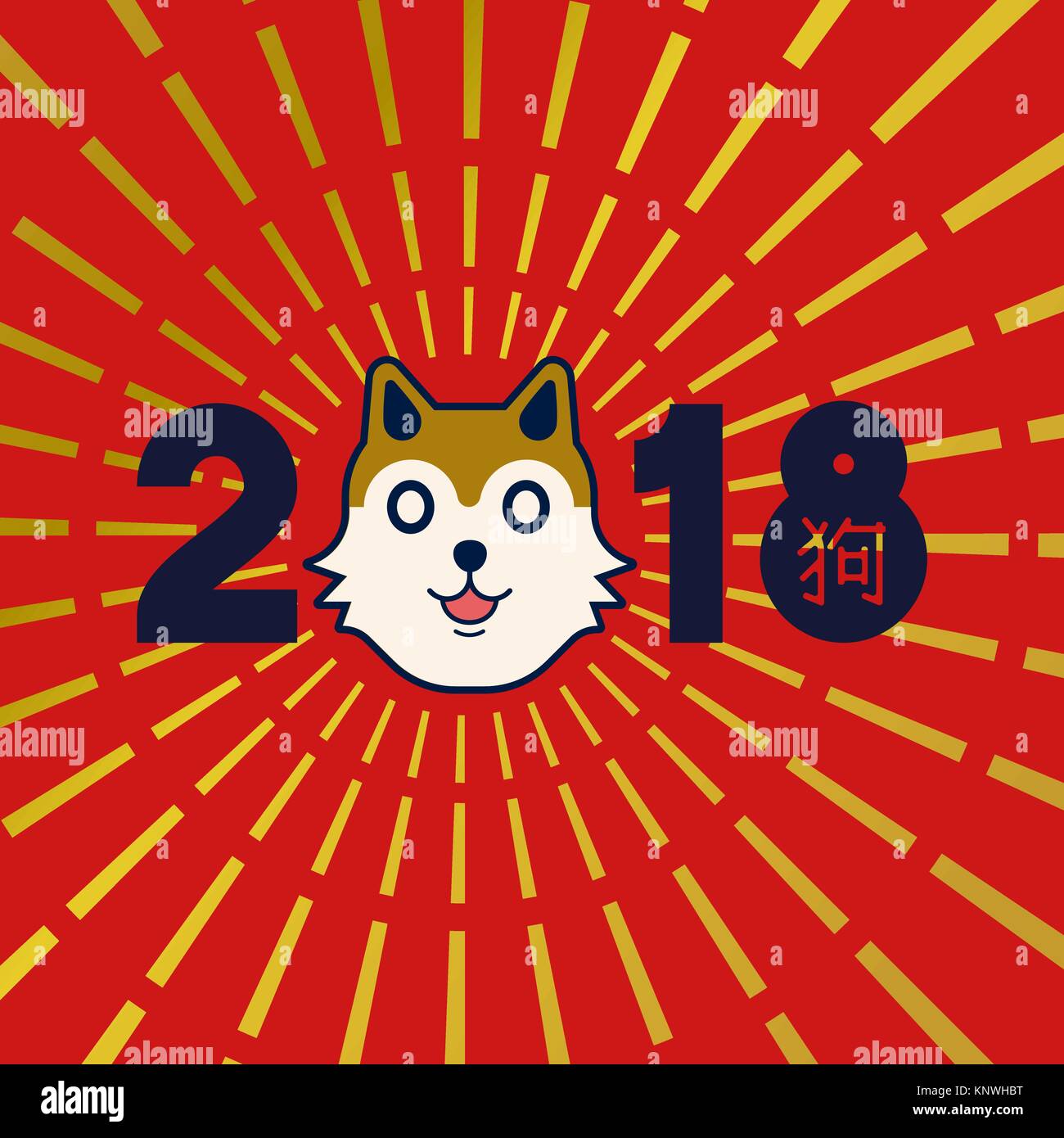 Il Capodanno cinese 2018 gold preventivo tipografia illustrazione con graziosi Shiba Inu cucciolo e calligrafia tradizionale che significa cane. EPS10 vettore. Illustrazione Vettoriale