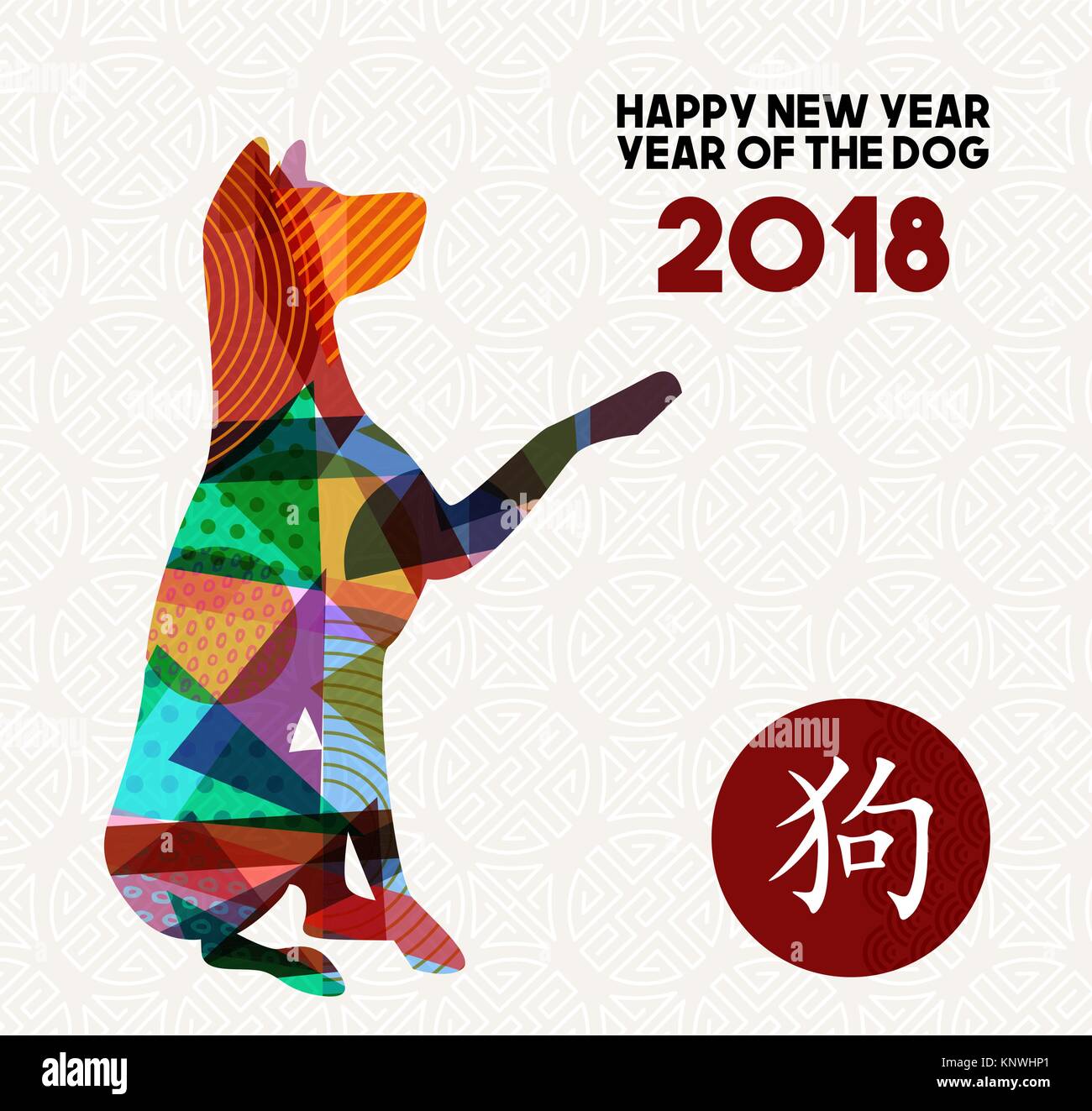 Felice Anno Nuovo Cinese 2018 illustrazione con colorati cucciolo fatta di geometria astratta forme e calligrafia tradizionale che significa cane. EPS vettore10 Illustrazione Vettoriale