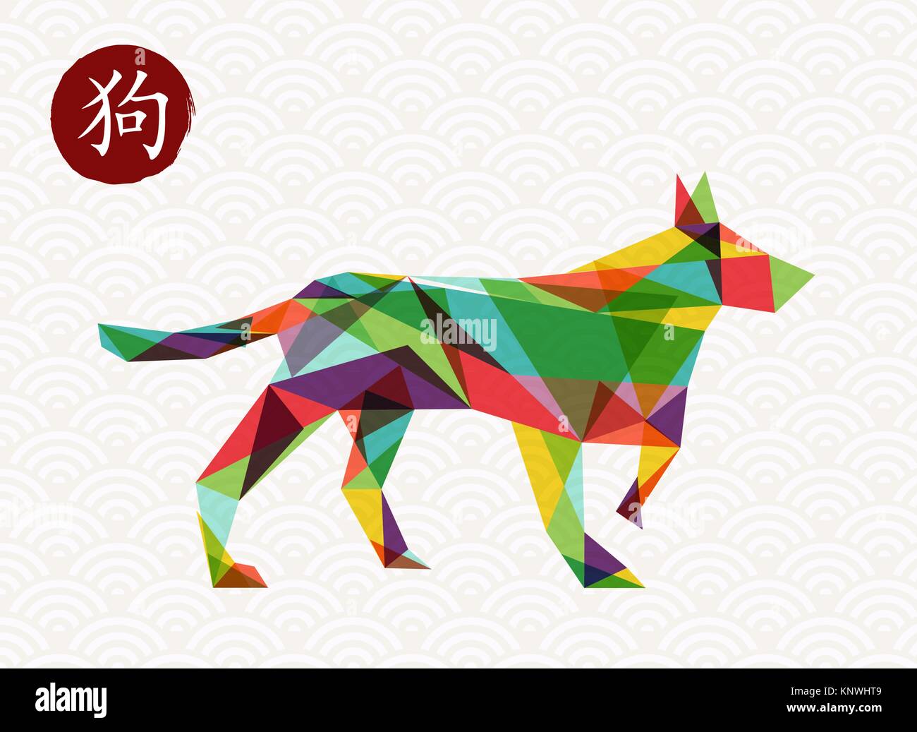 Felice Anno Nuovo Cinese 2018 illustrazione con colorati cucciolo fatta di geometria astratta forme e calligrafia tradizionale che significa cane. EPS vettore10 Illustrazione Vettoriale