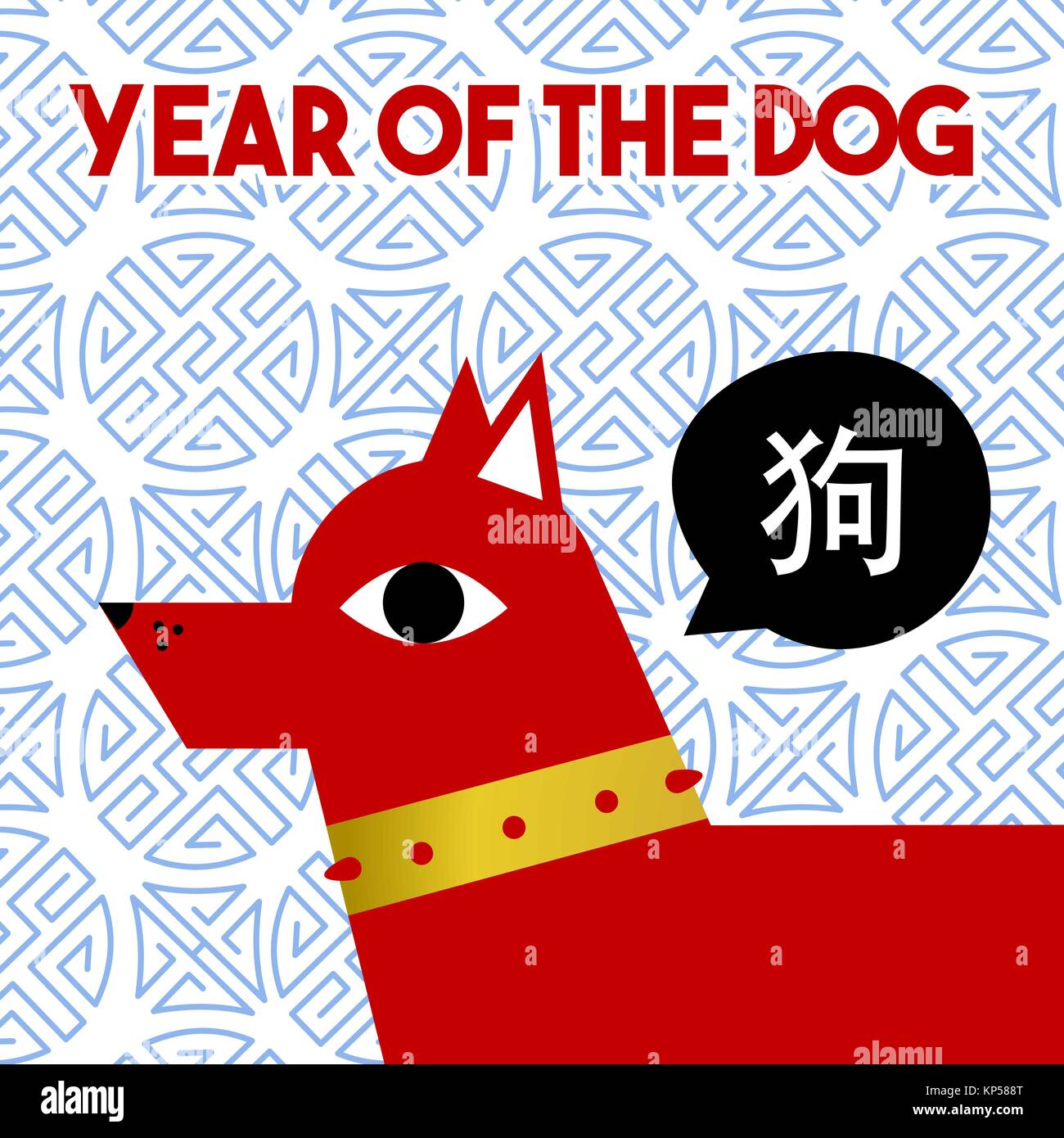 Felice Anno Nuovo Cinese 2018 biglietto di auguri, cane moderno illustrazione con tradizionali asiatici calligrafia e vacanze preventivo. EPS10 vettore. Illustrazione Vettoriale