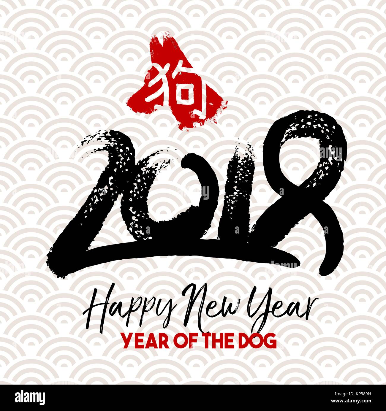Il Capodanno cinese 2018 Tipografia Illustrazione disegnata a mano stile. Spazzola di inchiostro preventivo con la calligrafia tradizionale che significa cane. EPS10 vettore. Illustrazione Vettoriale