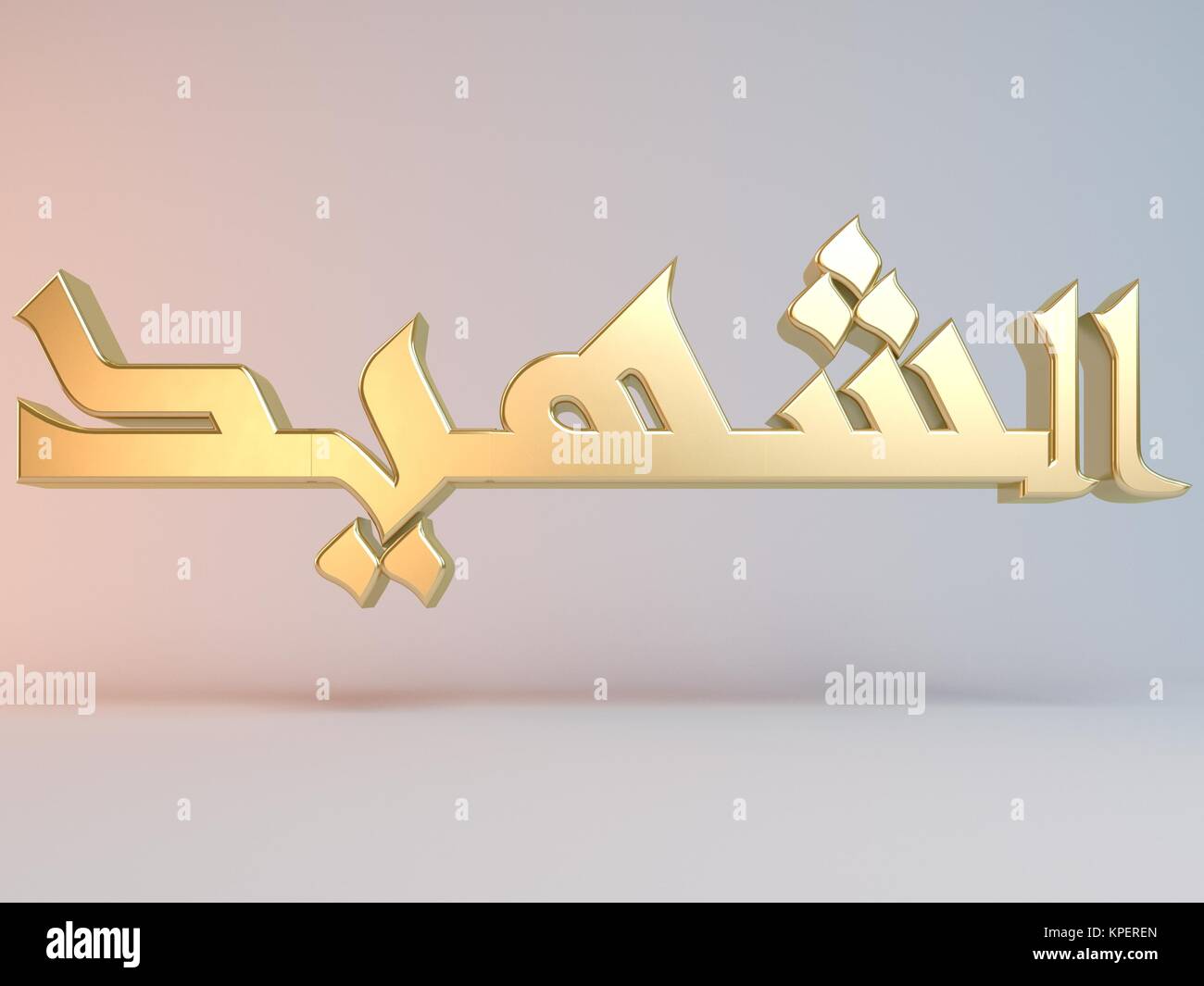 3D nome islamico Foto Stock