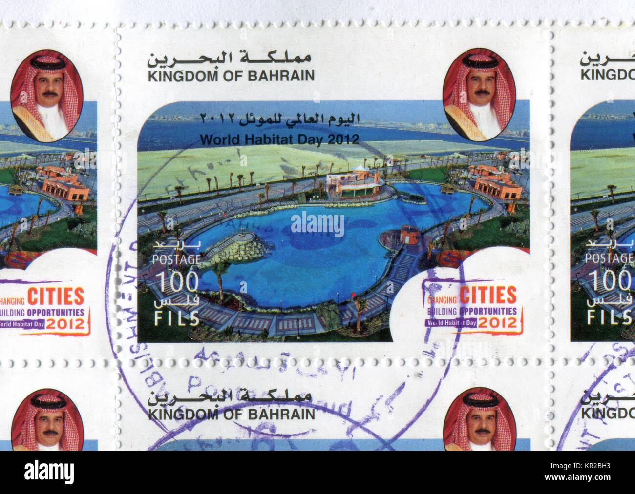 Il GOMEL, Bielorussia, 17 dicembre 2017, timbro stampato nel Regno del Bahrain mostra immagine del World Habitat Day 2012, circa 2012. Foto Stock
