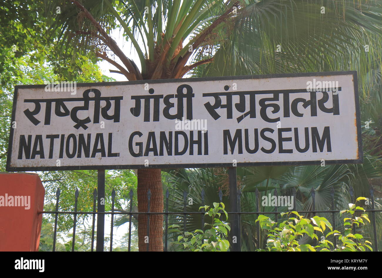 Nazionale Museo Gandhi a Nuova Delhi in India Foto Stock