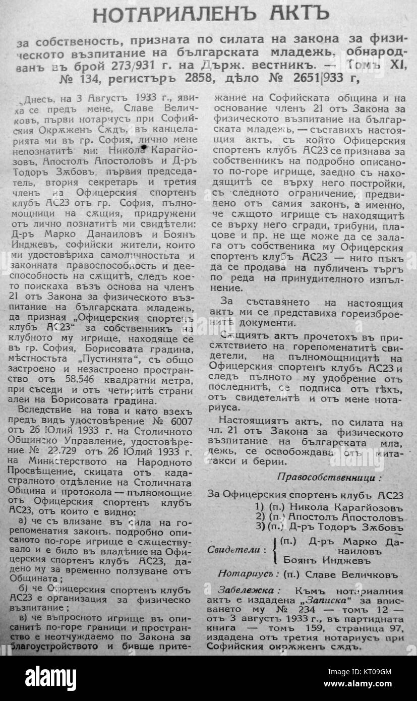 L'atto notarile AS-23 si riferisce a un documento legale ufficiale eseguito da un notaio, che fornisce il riconoscimento giuridico di un'azione o di un accordo specifico. Riveste un significato formale nelle procedure giuridiche e amministrative. Foto Stock