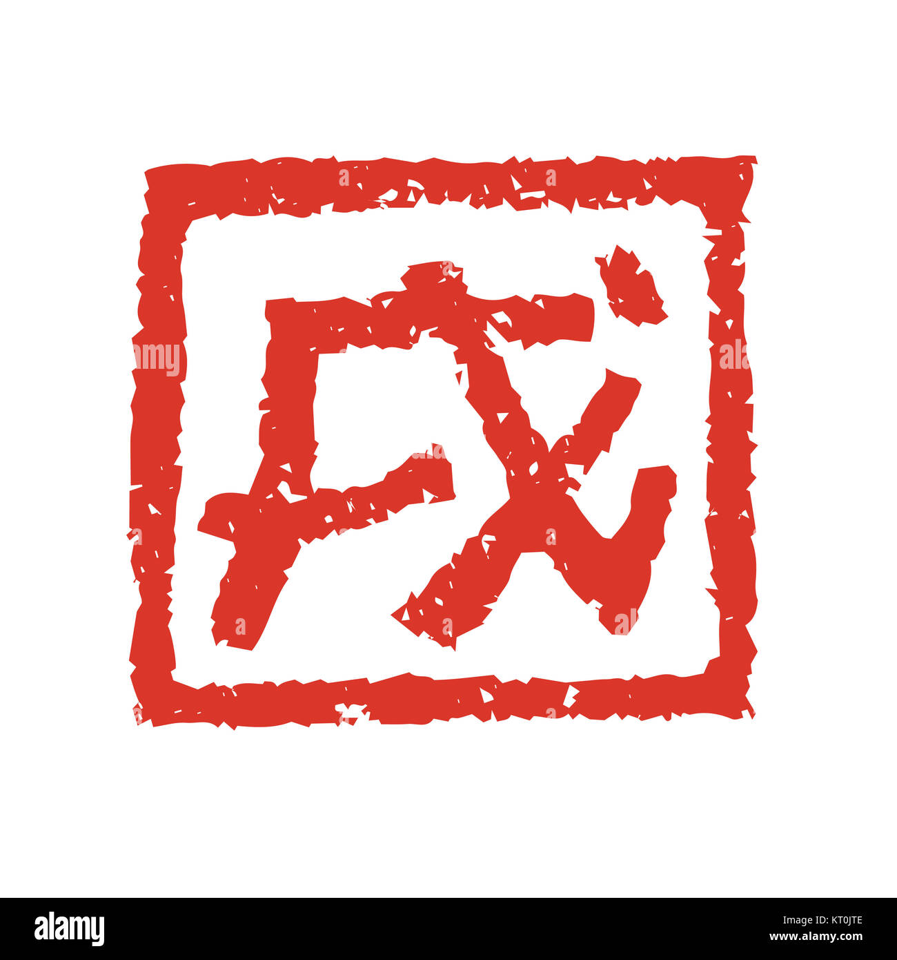 La guarnizione rossa di anno del cane cinese segno zodiacale Foto Stock