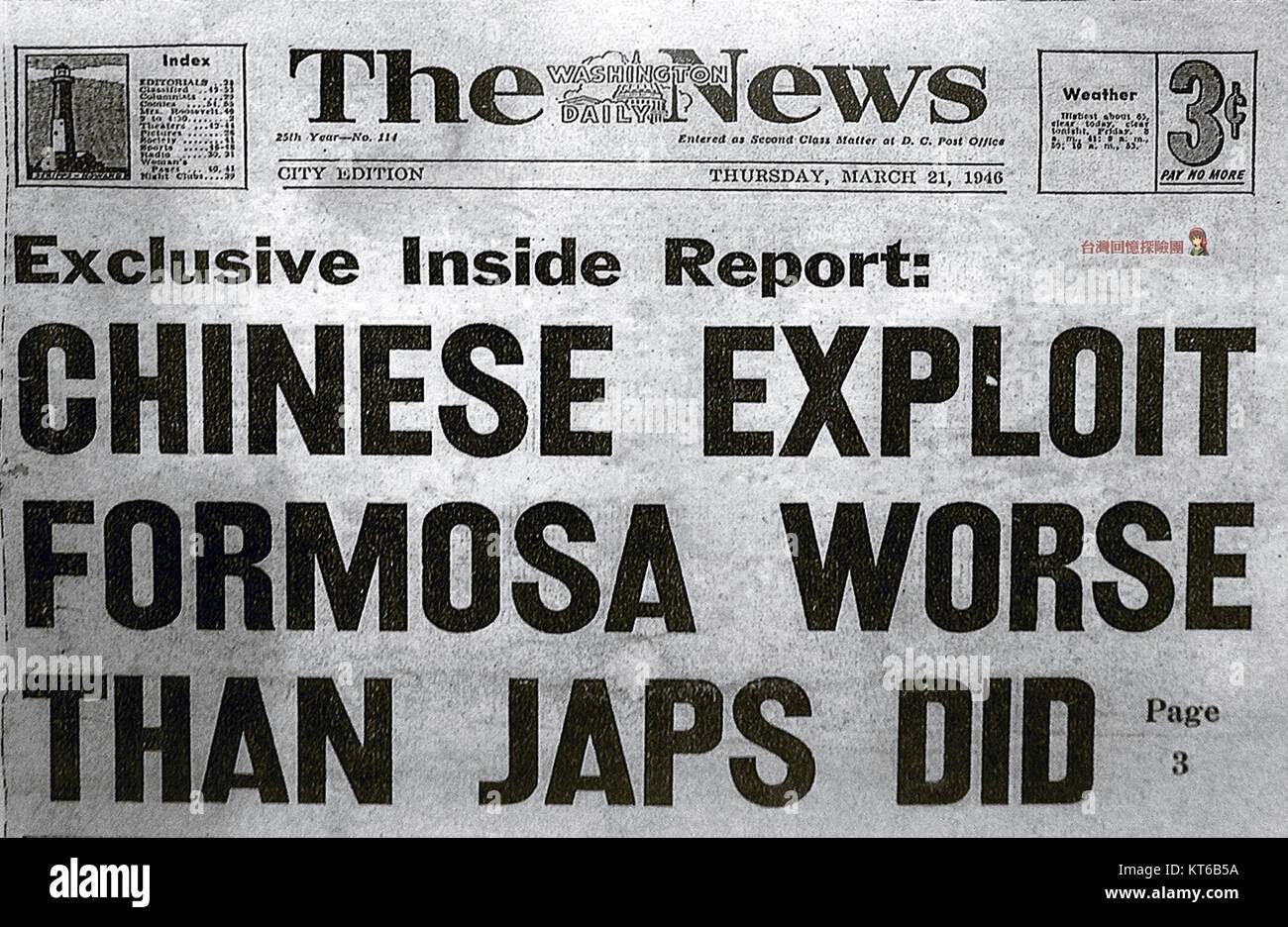 Il Washington Daily Taiwan del 1946 è un giornale storico, che probabilmente fornisce notizie da Taiwan nel periodo post-seconda guerra mondiale, riflettendo eventi sociali, politici e culturali. Foto Stock