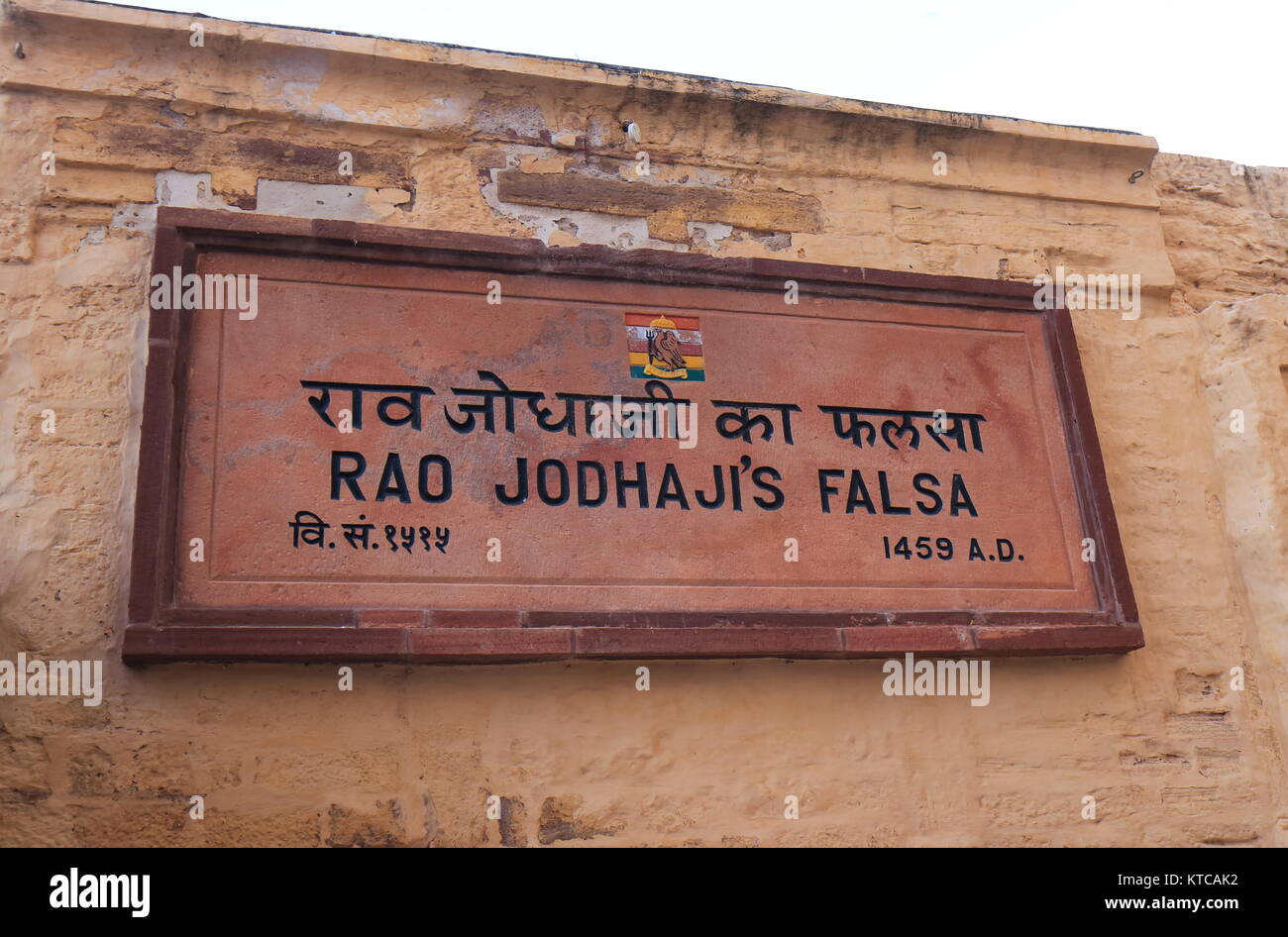 Rao Jodhaji falsa porta originale digital signage a Forte Mehrangarh Jodhpur India Foto Stock