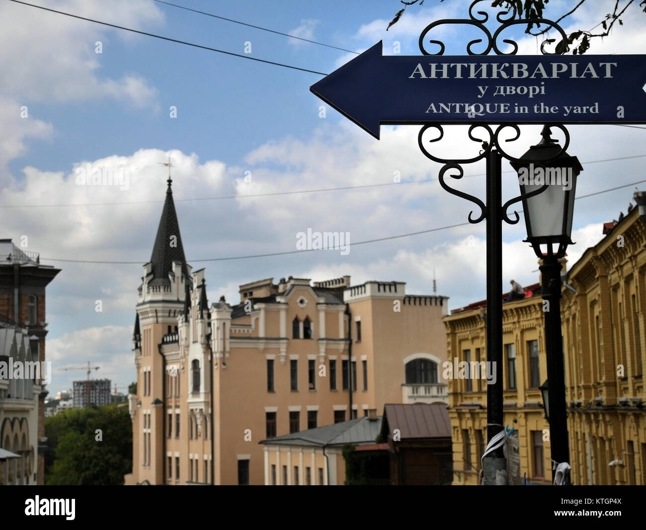 Snapshot creato sul Andriyivskyy discesa a Kiev Foto Stock