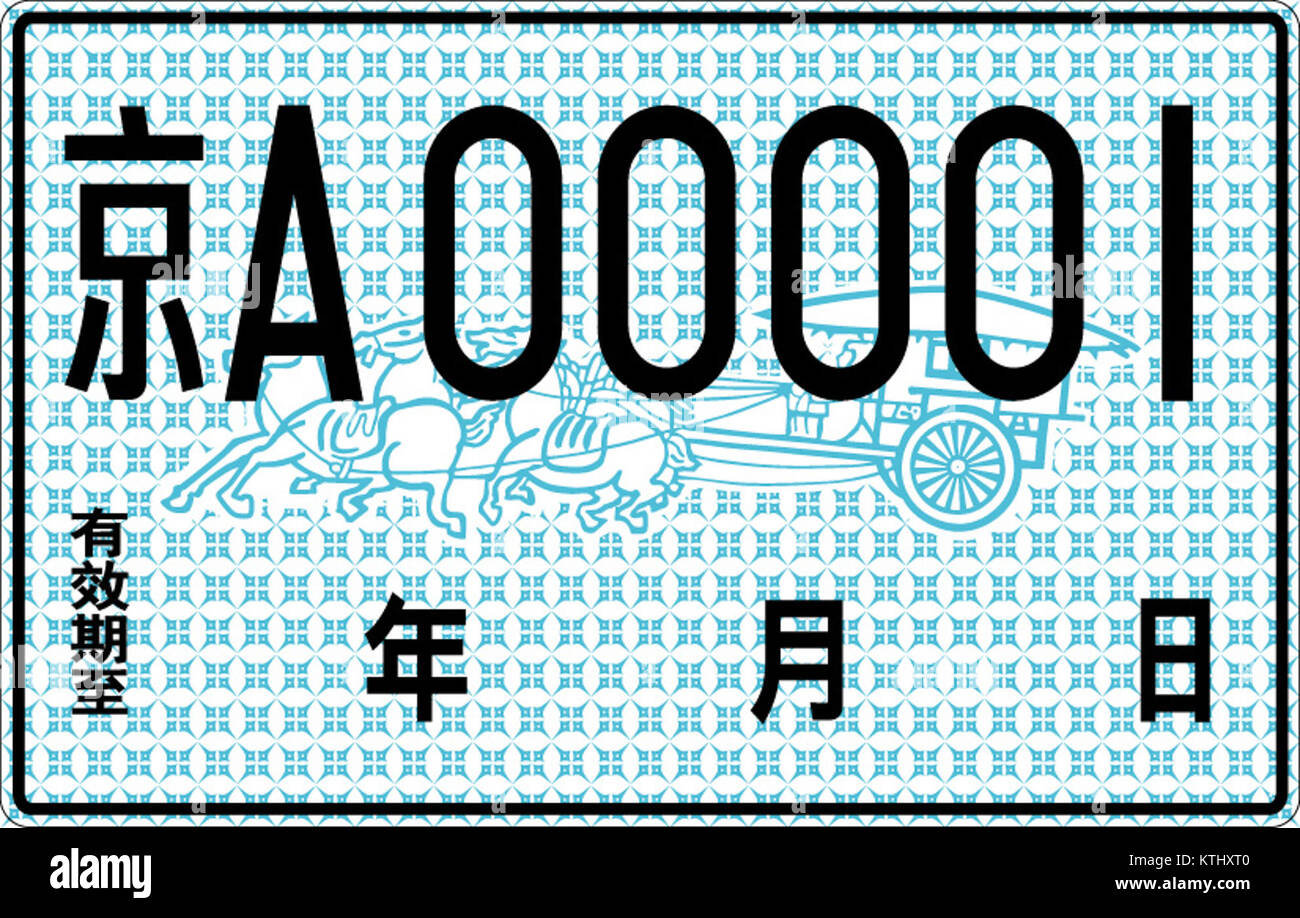 Il GA36 2007 C.16,1 è un riferimento a un documento o a un record specifico, probabilmente relativo a ricerche o a documenti ufficiali del 2007, che contiene dati significativi sull’oggetto. Foto Stock