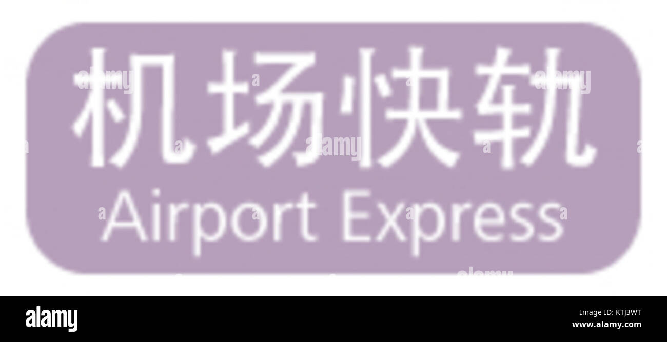 Il BJS Airport Express è un servizio di trasporto pubblico che offre probabilmente servizi navetta tra gli aeroporti di Pechino e le località della città. Questa icona rappresenta il marchio e l'identità del servizio. Foto Stock