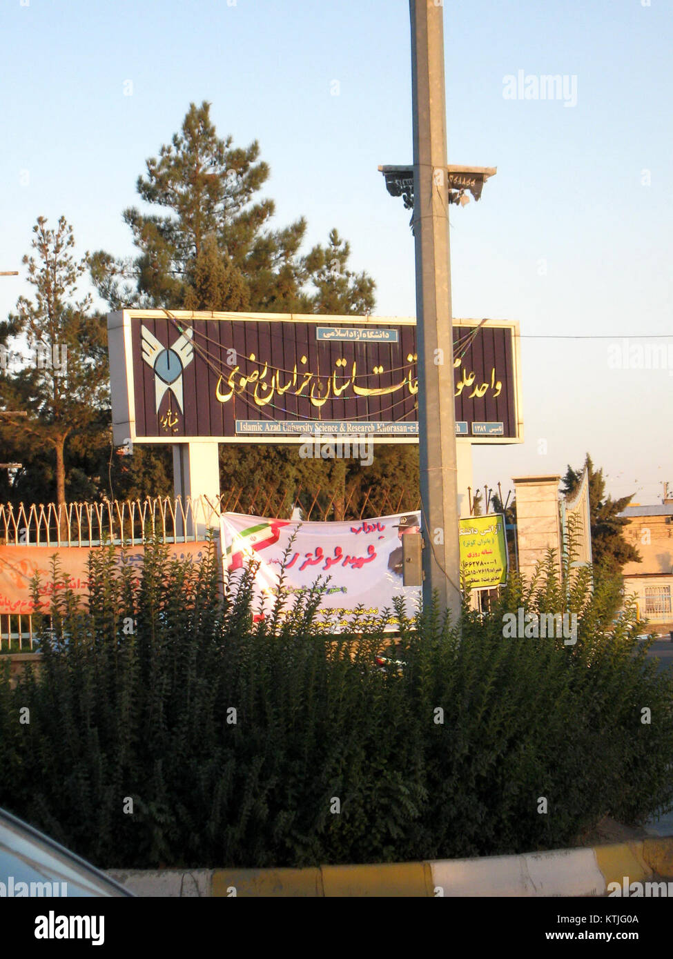 Azad Islamic University, Sciences and Researches Branch a Nishapur, Iran, offre una gamma di corsi di laurea e post-laurea in varie discipline scientifiche. Foto Stock