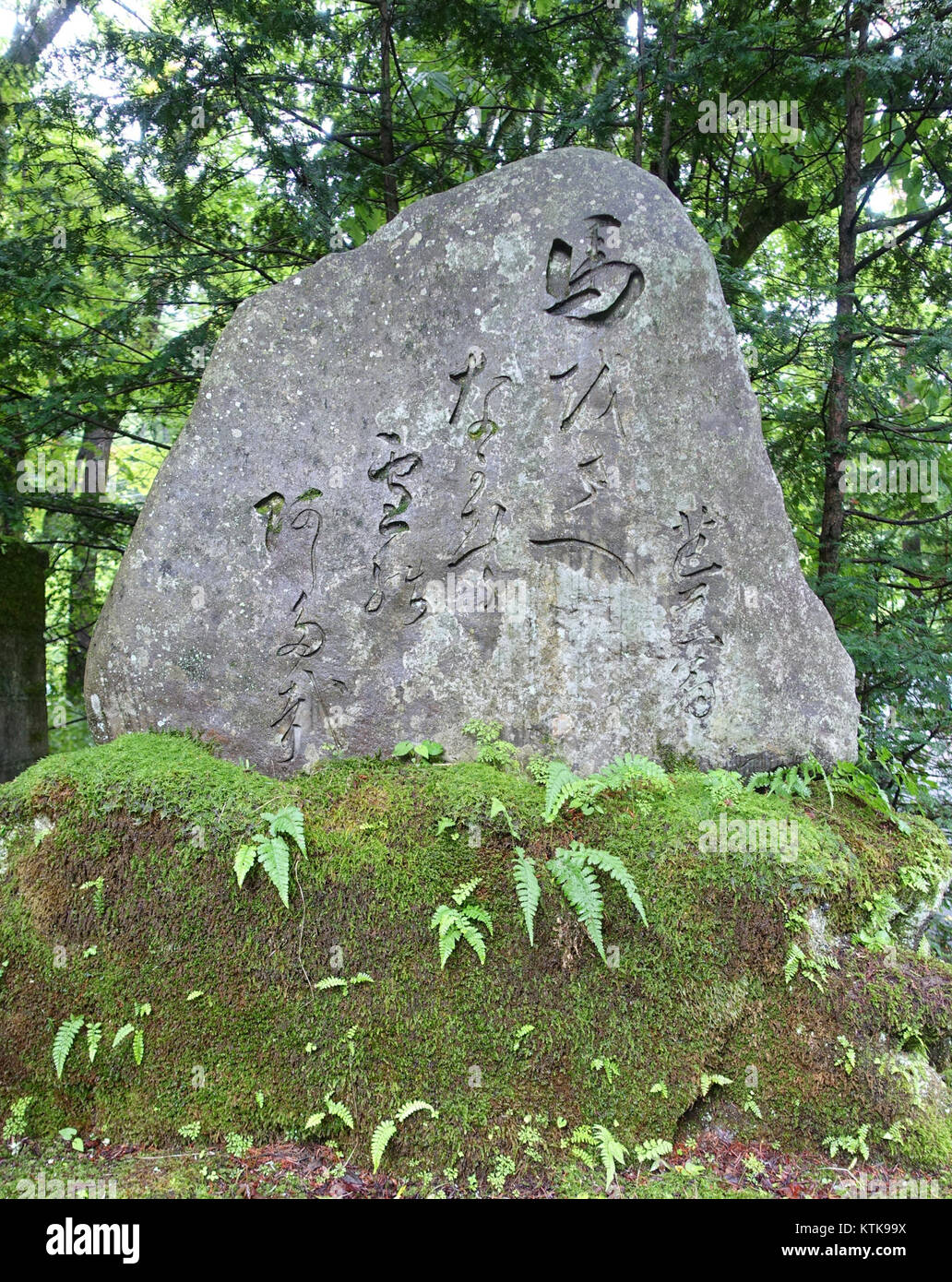 Basho poesia Karuizawa, Giappone DSC01907 Foto Stock