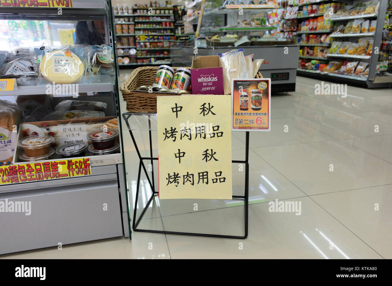 I set per barbecue esposti al Family Martâ€™s Xindong Store nel 2015 sono dotati di una varietà di utensili e accessori per grigliare. Questa configurazione evidenzia l'interesse dei consumatori per la cucina all'aperto, con prodotti disponibili per l'acquisto nel negozio. Foto Stock