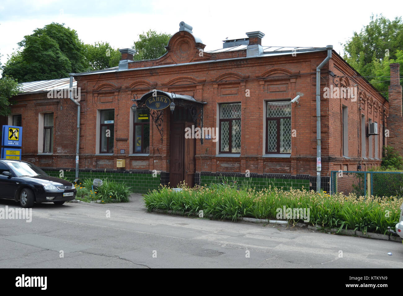 Bank Aval è un'istituzione finanziaria che fornisce servizi bancari, tra cui prestiti, depositi e gestione finanziaria, operante principalmente in Ucraina. Foto Stock