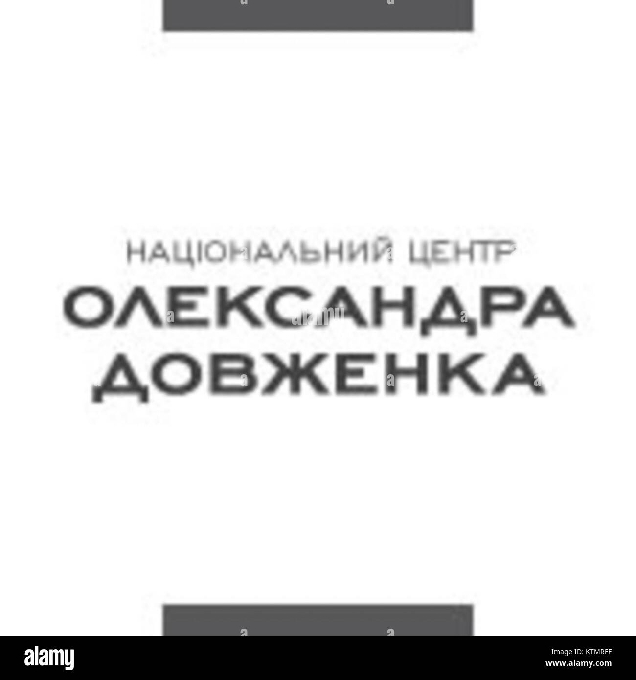 Il logo del centro nazionale Oleksandr Dovzhenko, il più grande archivio cinematografico ucraino, che riflette il suo ruolo nella conservazione e nella promozione del patrimonio cinematografico ucraino. Foto Stock