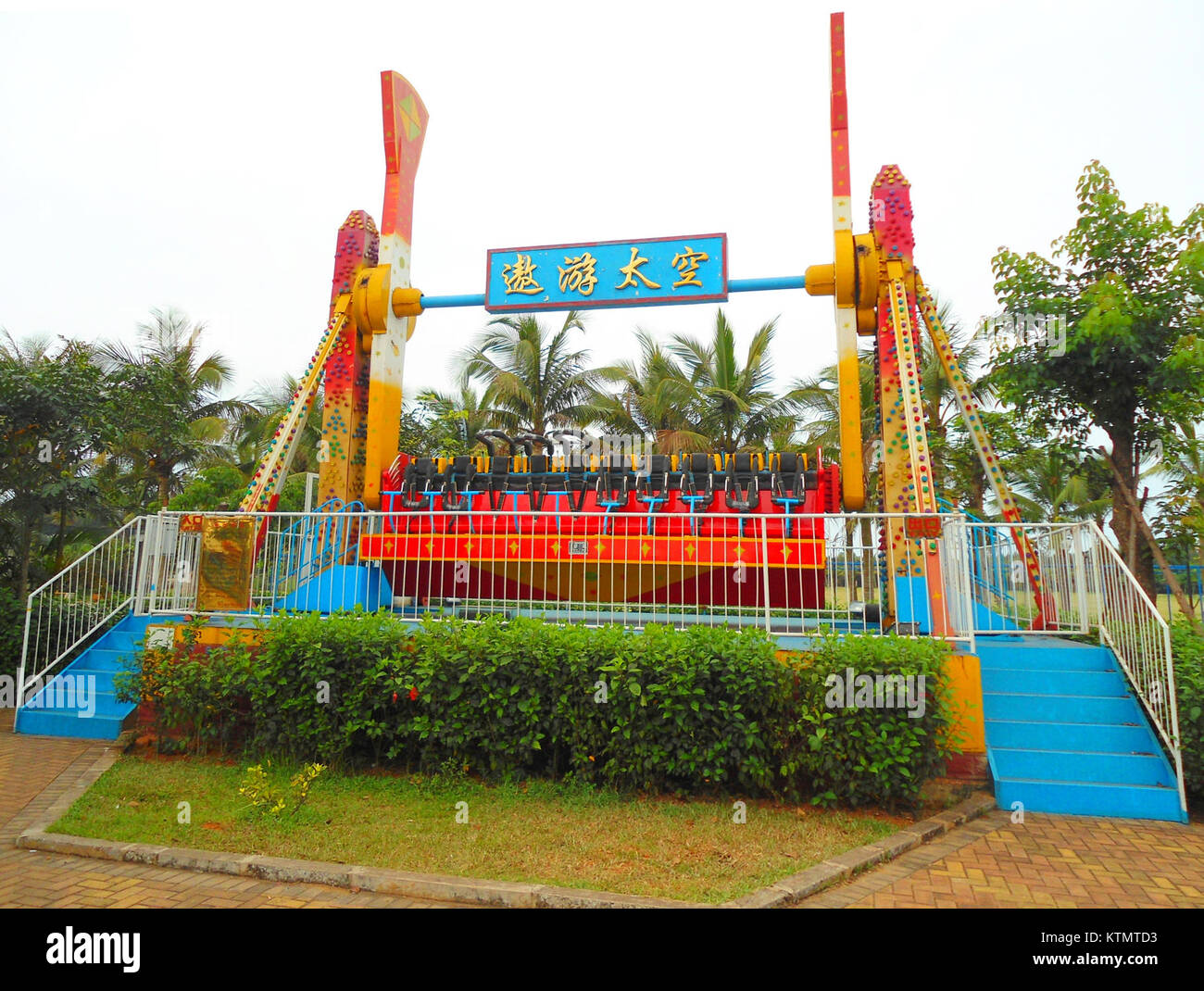 Il Baishamen Park in Cina dispone di un parco divertimenti con una varietà di giostre, che offre intrattenimento e attività ricreative per i visitatori. Foto Stock
