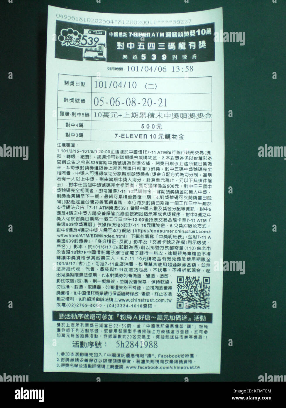 Questa immagine si riferisce al bancomat Chinatrust 7-11 dove i biglietti per lotto 539 sono stati venduti il 6 aprile 2012. L'evento fa parte del sistema locale di lotterie di Taiwan, comunemente associato a punti vendita al dettaglio e minimarket. Foto Stock