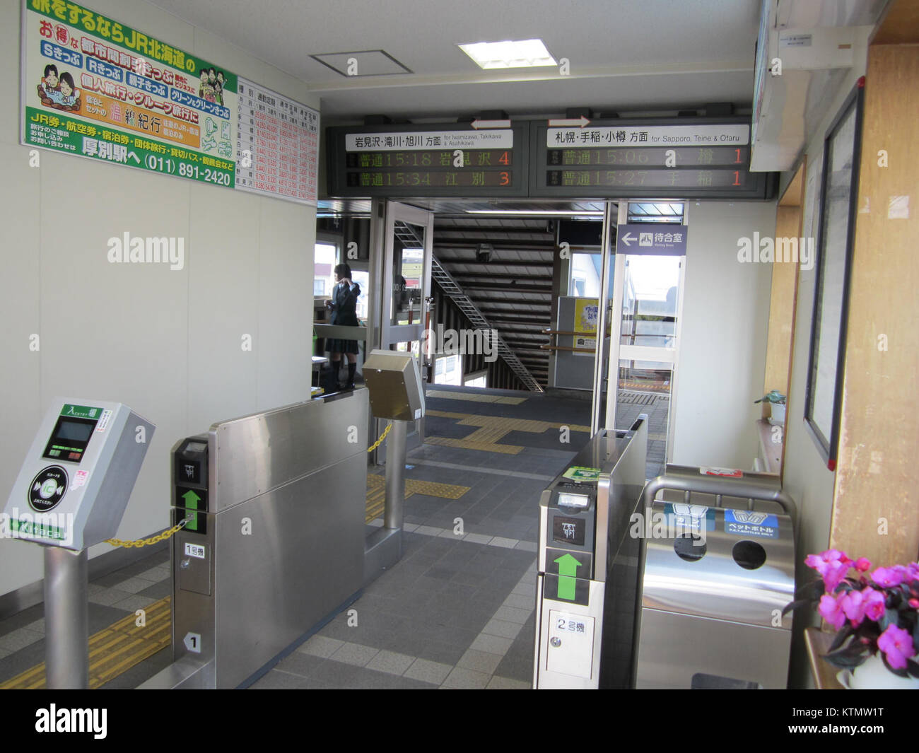 Una fotografia che mostra il cancello ovest della stazione di Atsubetsu, una stazione ferroviaria di Sapporo, in Giappone, nota per i suoi collegamenti con i sistemi di transito locali. Foto Stock