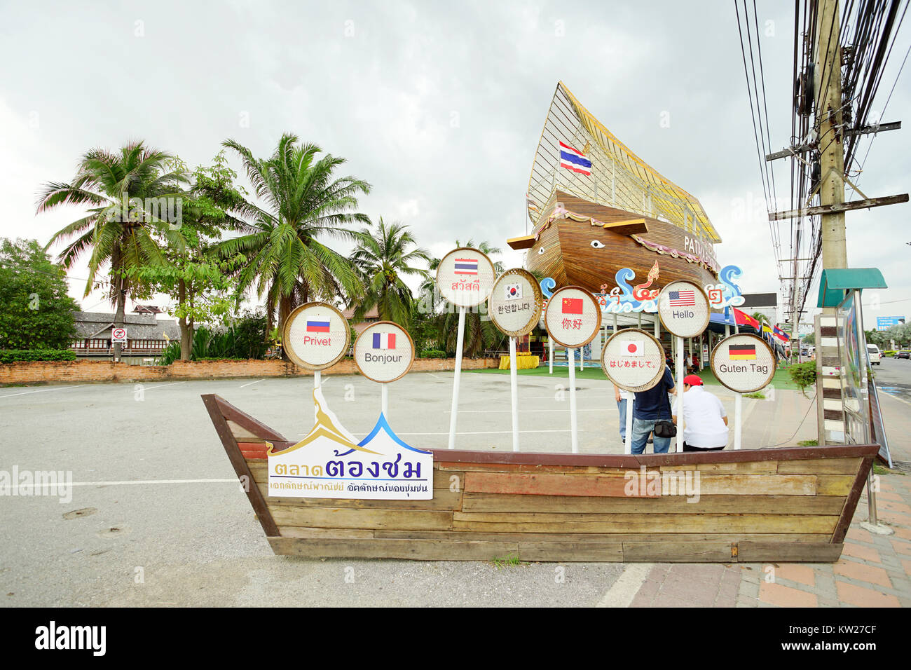 CHONBURI, Tailandia - 11 Novembre 2017: vista interna di Pattaya mercato galleggiante. Questo è popolare meta di viaggio in Pattaya Chonburi, Thailandia. Foto Stock