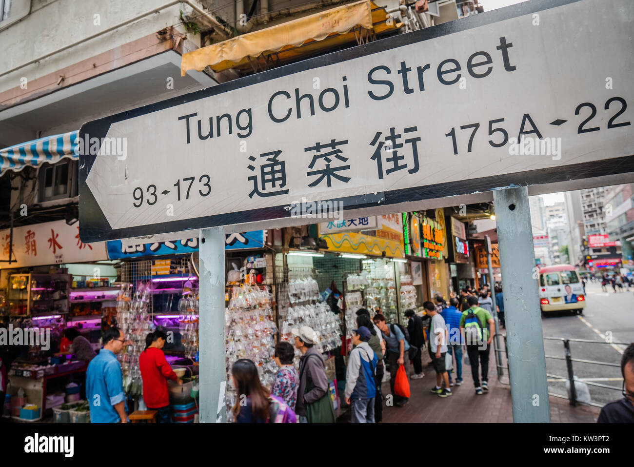 Hong kong goldfish market Tung Choi Street Foto Stock