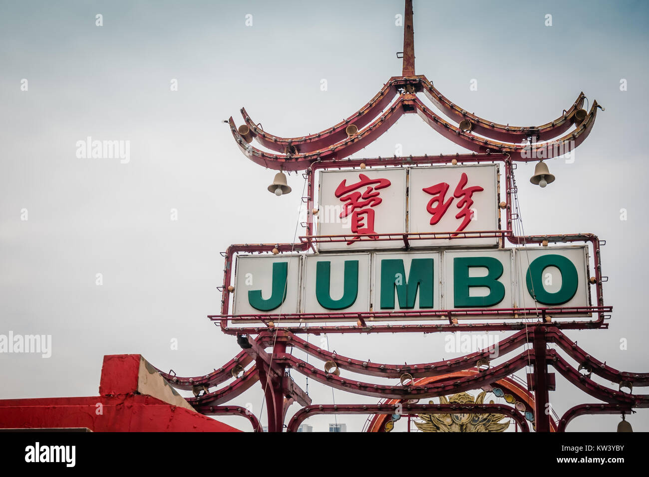 Hong kong jumbo unito ristorante di pesce e frutti di mare Foto Stock