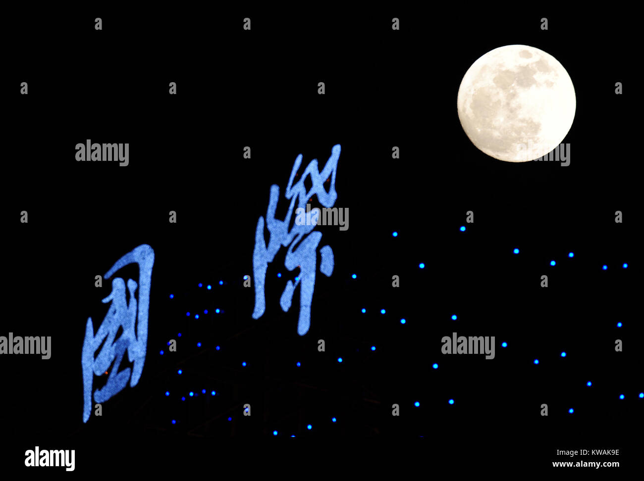 Taicang, cinese della provincia di Jiangsu. 1a gen, 2018. Un 'supermoon' è visto oltre Taicang City, est cinese della provincia di Jiangsu, 1 gennaio, 2018. Credito: Ji Haixin/Xinhua/Alamy Live News Foto Stock