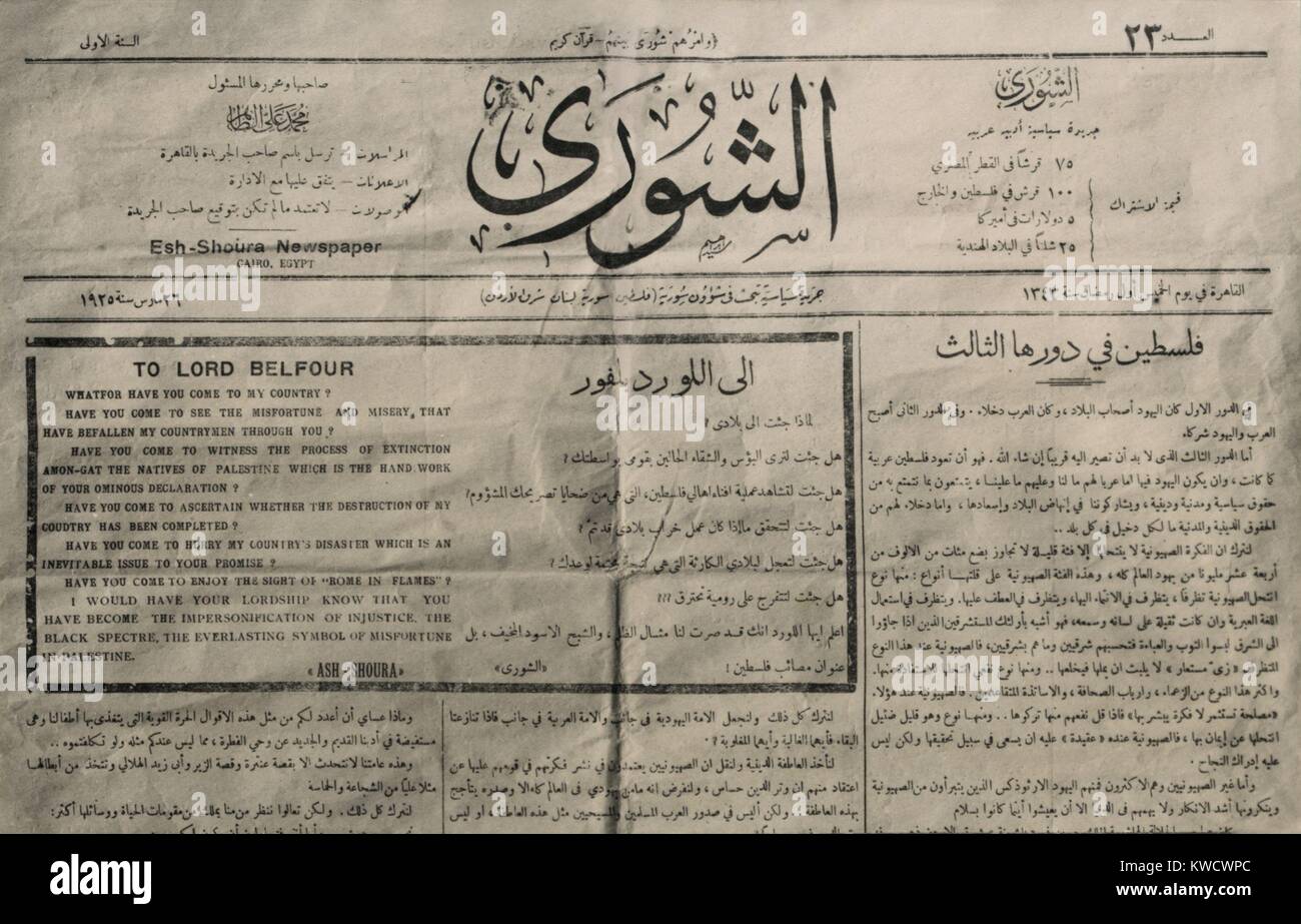 Pagina anteriore della egiziano quotidiano arabo proteste il nov. 2, 1917 Balfour annuncio. Esso è stato pubblicato nel marzo 1925, quando il Signore Balfours era a Gerusalemme per la apertura della Hebrew University (BSLOC 2017 1 188) Foto Stock