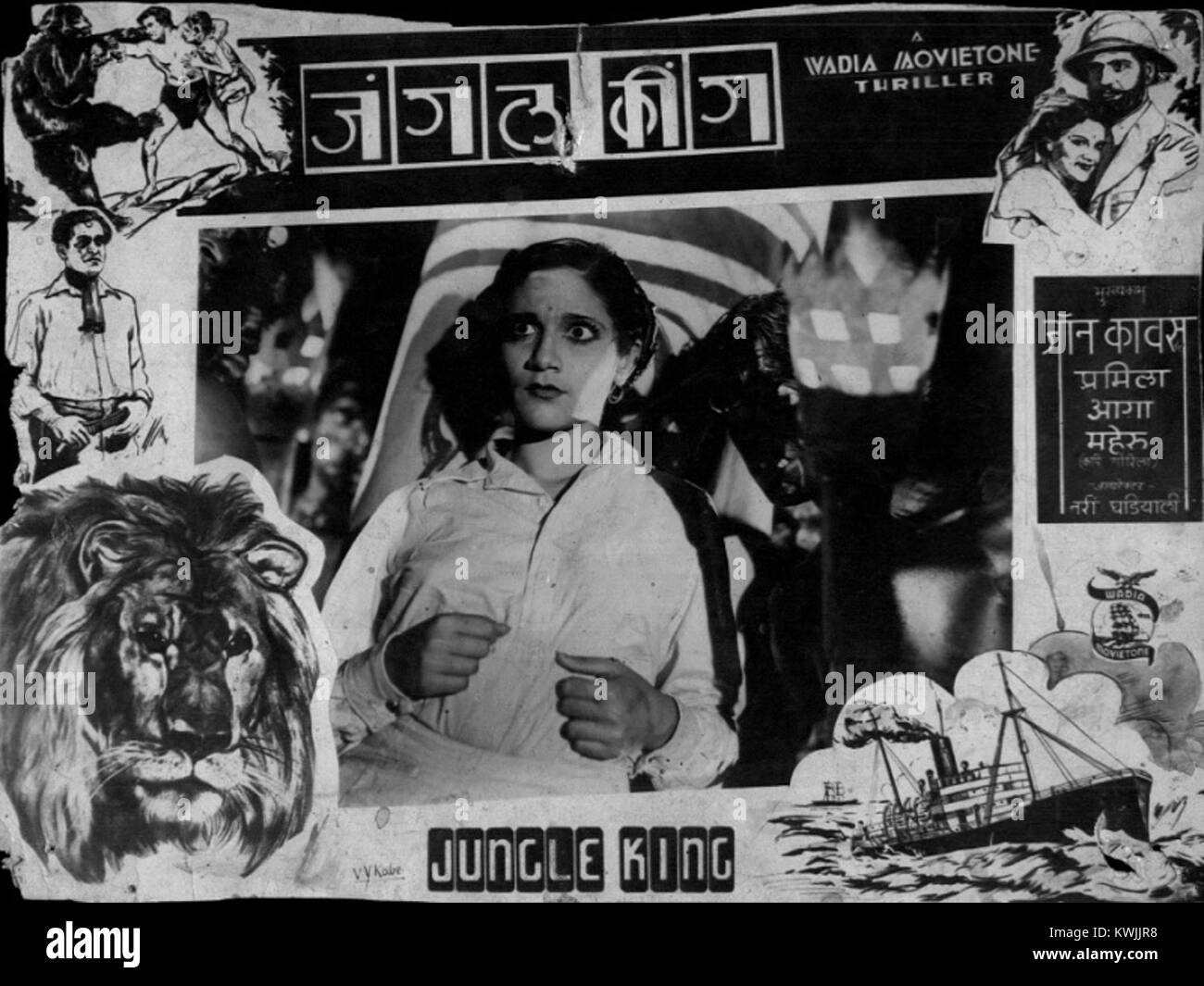 La carta fotografica della hall del 1939 Jungle King è stata utilizzata per la promozione di film, con scene e personaggi del genere avventura tipico del marketing cinematografico dei primi anni del XX secolo. Foto Stock