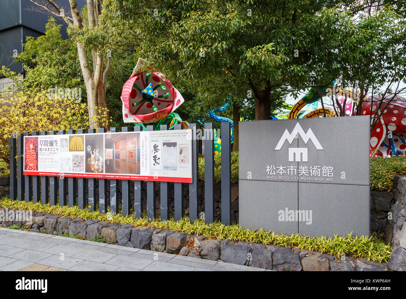 MATSUMOTO, Giappone - 21 novembre 2015: Matsumoto City Museum di arte costruita nel 2002. Museo specializzati sono le installazioni e i dipinti di arti Giapponesi Foto Stock