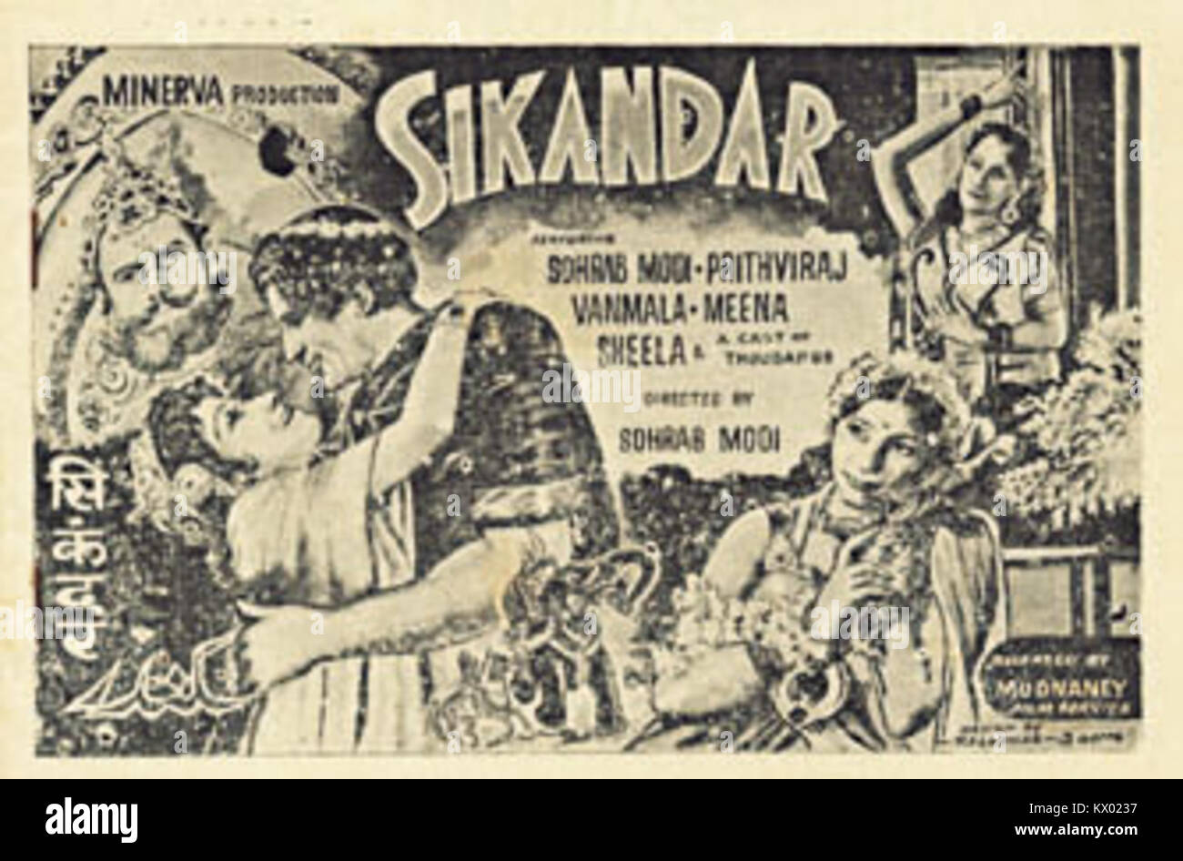 Il film indiano del 1941 Sikandar, diretto da Sohrab modi, descrive la vita e le campagne militari di Alessandro Magno, concentrandosi sulla sua leadership, strategia e incontri durante le sue conquiste in Asia. Foto Stock